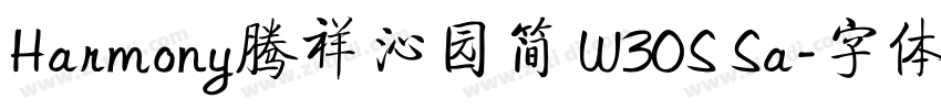 Harmony腾祥沁园简 W3OS Sa字体转换